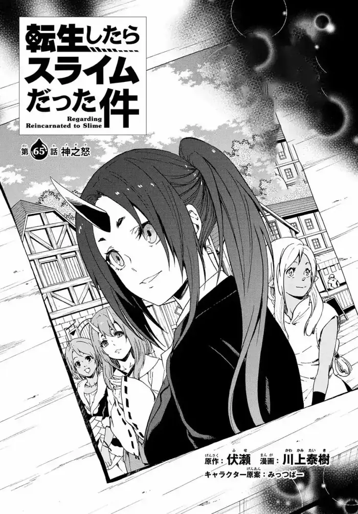 That Time I Got Reincarnated as a Slime Chapter 65 image 02_optimized